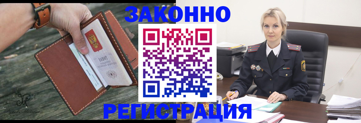 прописка штамп в Козельске