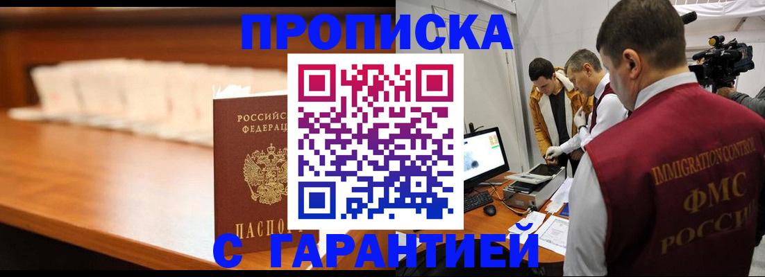 прописка иностранных граждан в Козельске
