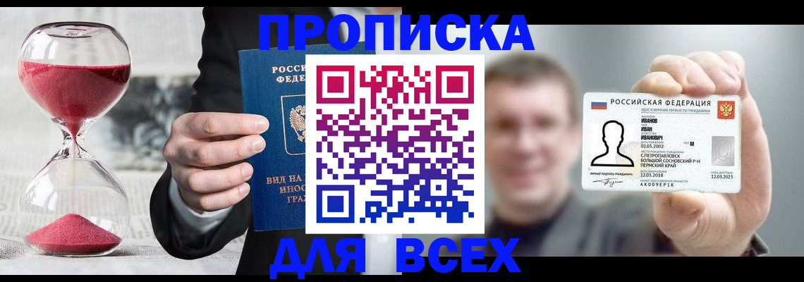 прописка в квартире в Козельске