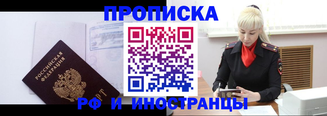 временная регистрация для всех в Козельске